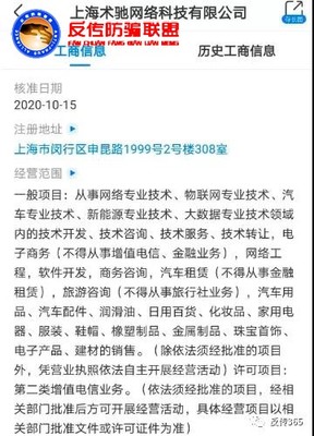 以&ldquo;充油卡送车险&rdquo;为卖点的&ldquo;术兑商城&rdquo;APP,五级代理模式真能月入六位数吗?
